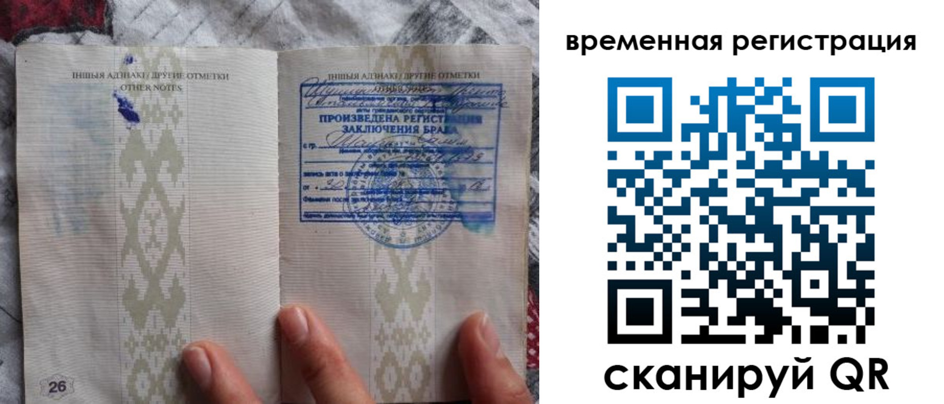 временная регистрация надежно в Славянске-на-Кубани