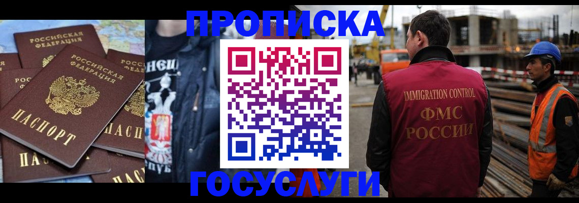 прописка от собственника в Славянске-на-Кубани