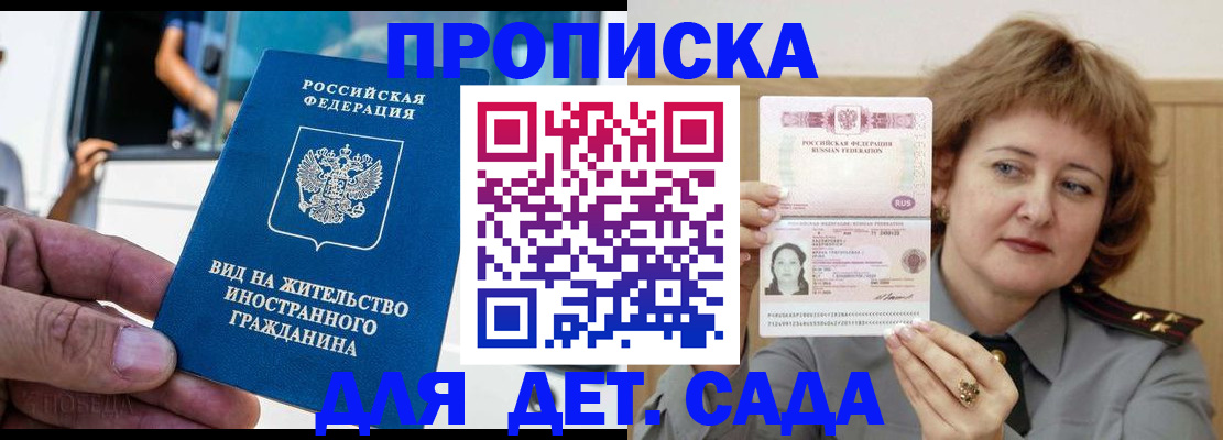 прописка от собственника в Славянске-на-Кубани