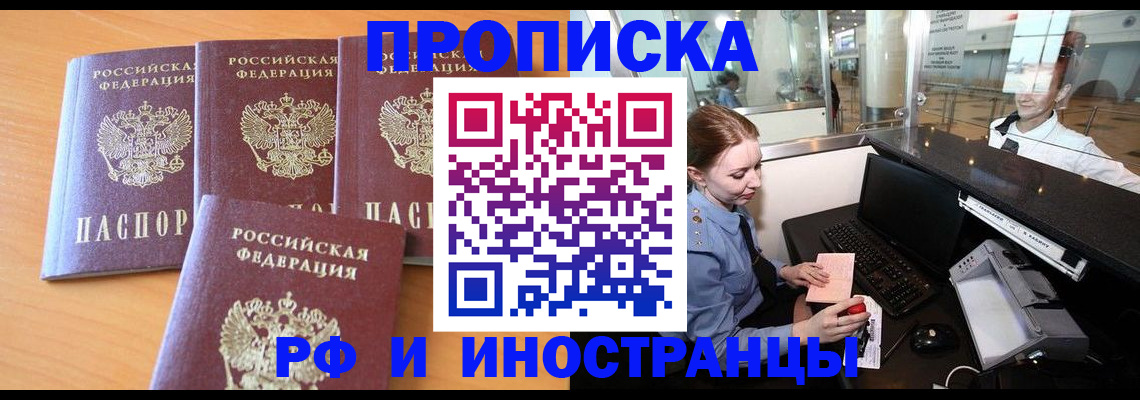 миграционный учет в Славянске-на-Кубани