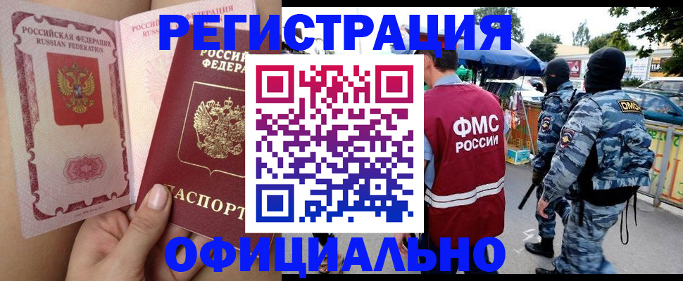 временная регистрация для школы в Славянске-на-Кубани