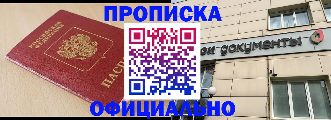 временная регистрация госуслуги в Славянске-на-Кубани
